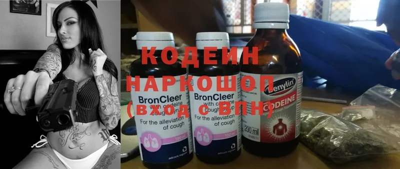 Кодеин напиток Lean (лин)  blacksprut tor  Новодвинск 