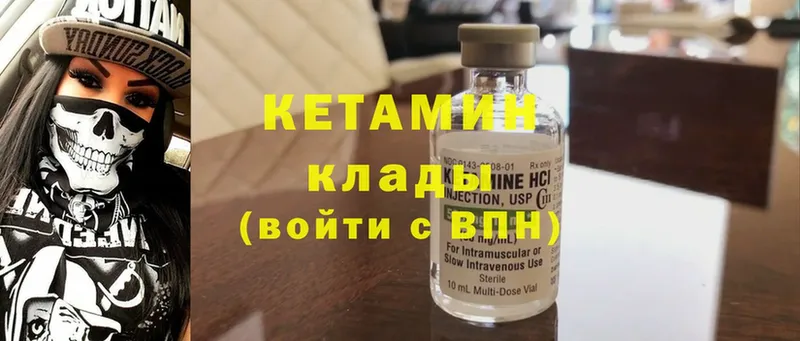 КЕТАМИН ketamine  Новодвинск 